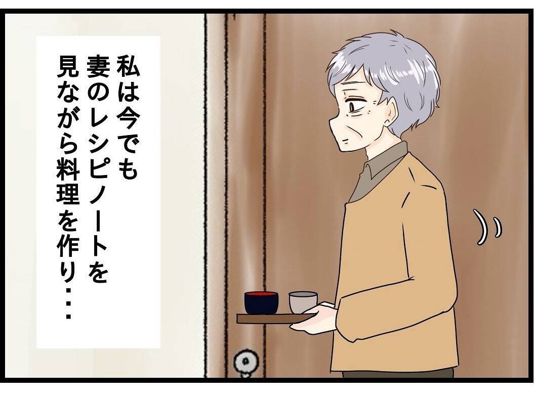 【漫画】自炊を続け、精一杯生きて4年が過ぎた【今夜何食べたい？〜お父さんの日記〜 Vol.32】