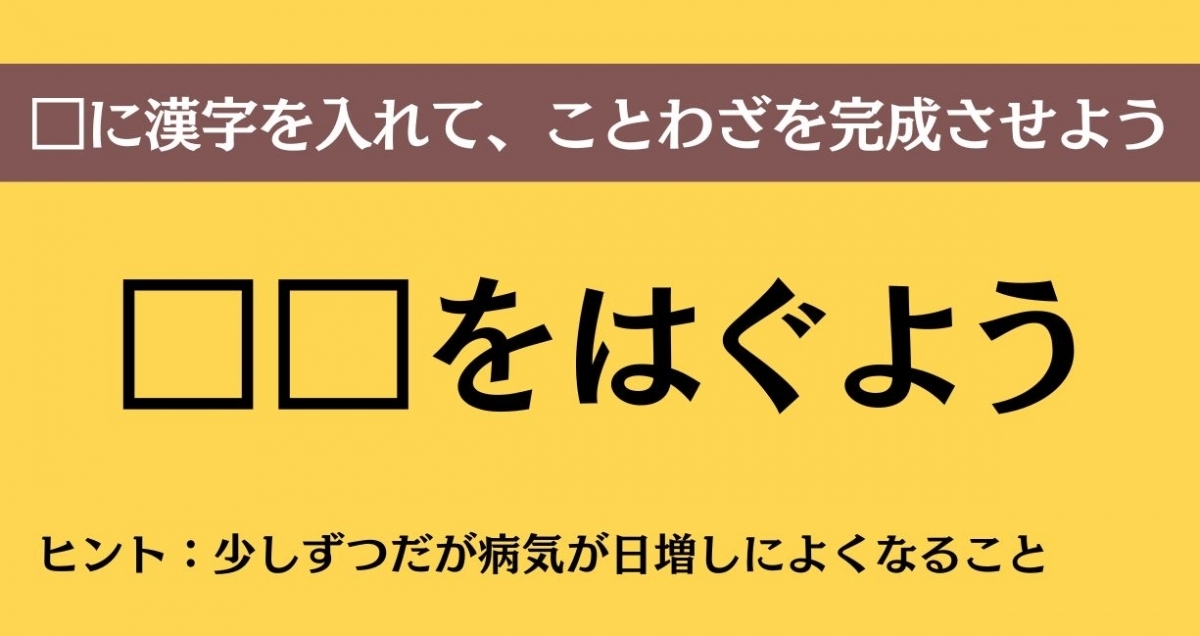 大人ならわかる？ 中学校の「国語」問題＜Vol.674＞