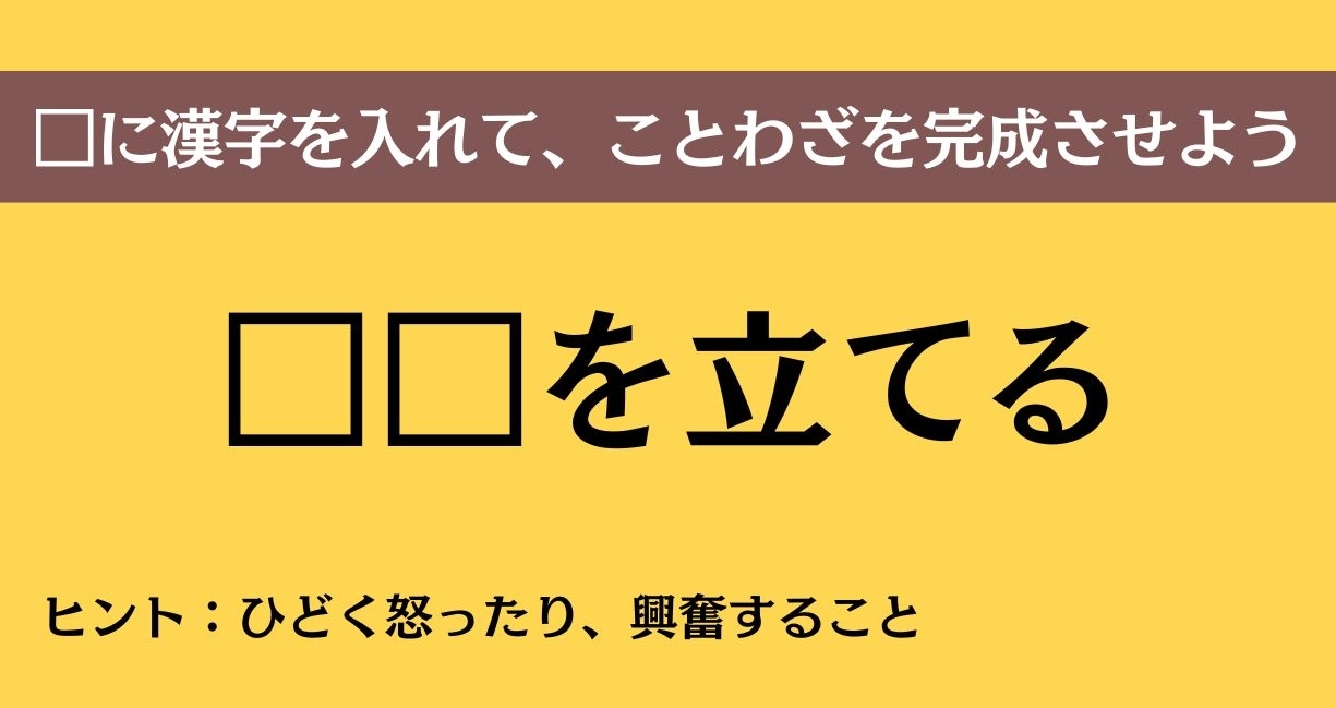 大人ならわかる？ 中学校の「国語」問題＜Vol.684＞