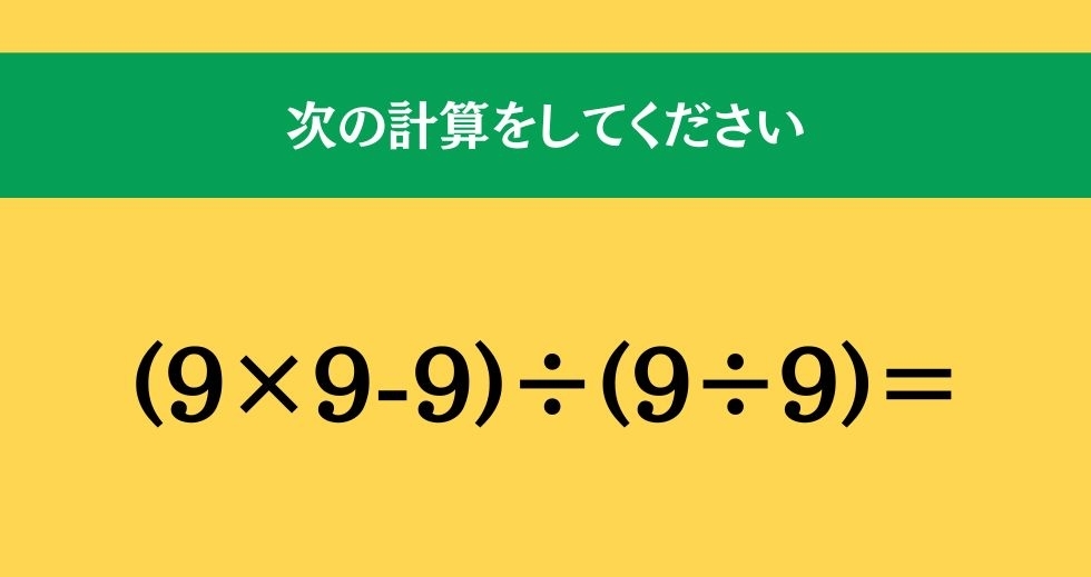 大人ならわかる？ 小学校の「算数」問題＜Vol.1128＞