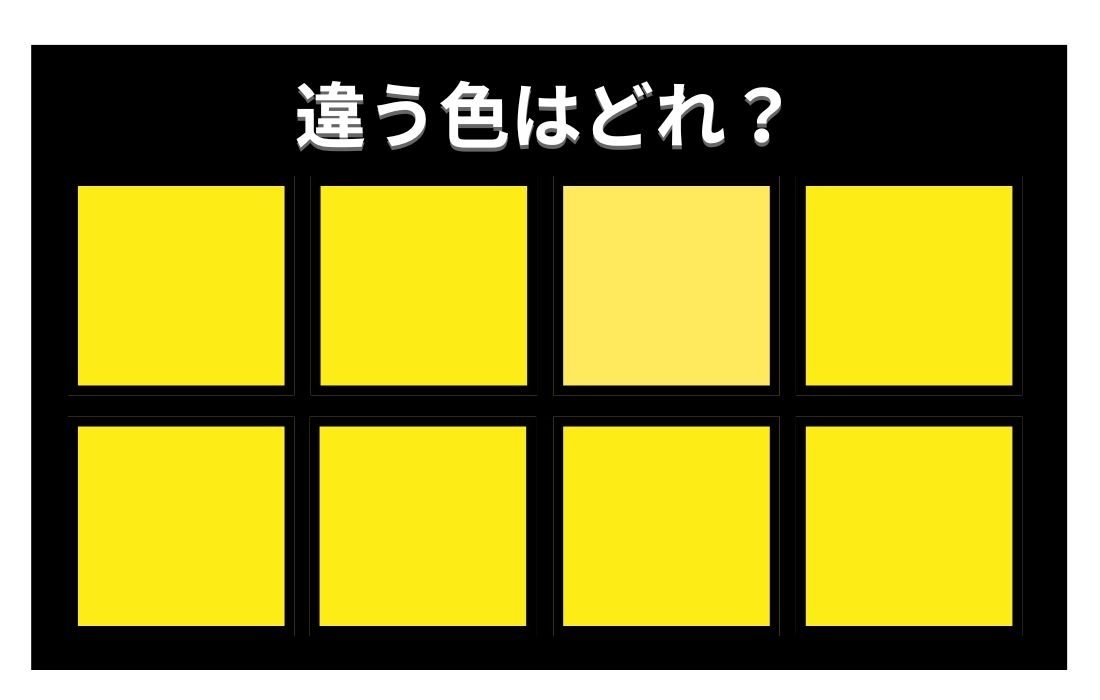 【色彩テスト】あなたの色彩感覚レベルは？＜Vol.1327＞
