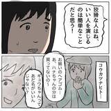「【漫画】心が揺らぎそうになったが、私はあの人のことを信じている！【策略女の末路 Vol.47】」の画像4