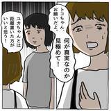 「【漫画】心が揺らぎそうになったが、私はあの人のことを信じている！【策略女の末路 Vol.47】」の画像3