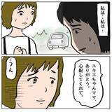 「【漫画】心が揺らぎそうになったが、私はあの人のことを信じている！【策略女の末路 Vol.47】」の画像5