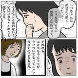 「【漫画】心が揺らぎそうになったが、私はあの人のことを信じている！【策略女の末路 Vol.47】」の画像8