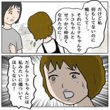 「【漫画】心が揺らぎそうになったが、私はあの人のことを信じている！【策略女の末路 Vol.47】」の画像2