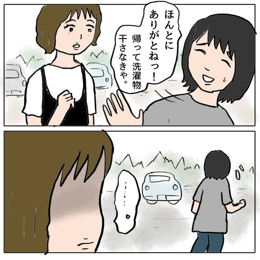 【漫画】心が揺らぎそうになったが、私はあの人のことを信じている！【策略女の末路 Vol.47】