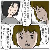 「【漫画】心が揺らぎそうになったが、私はあの人のことを信じている！【策略女の末路 Vol.47】」の画像1
