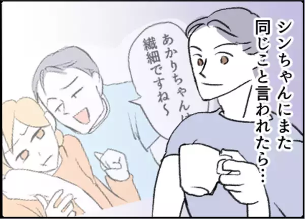 「【漫画】誰にも相談できない…どうしたらいいの？【友達のお父さんに粘着されてます Vol.30】」の画像
