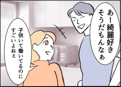 【漫画】誰にも相談できない…どうしたらいいの？【友達のお父さんに粘着されてます Vol.30】