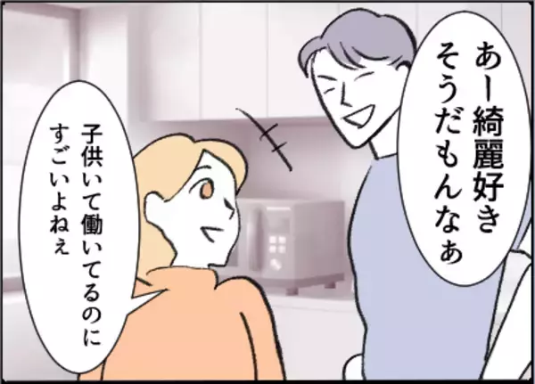 「【漫画】誰にも相談できない…どうしたらいいの？【友達のお父さんに粘着されてます Vol.30】」の画像