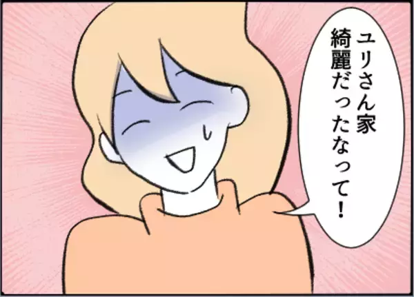 「【漫画】誰にも相談できない…どうしたらいいの？【友達のお父さんに粘着されてます Vol.30】」の画像