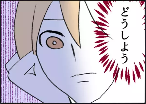 「【漫画】誰にも相談できない…どうしたらいいの？【友達のお父さんに粘着されてます Vol.30】」の画像