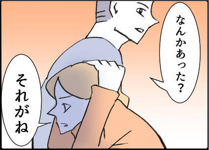 【漫画】誰にも相談できない…どうしたらいいの？【友達のお父さんに粘着されてます Vol.30】