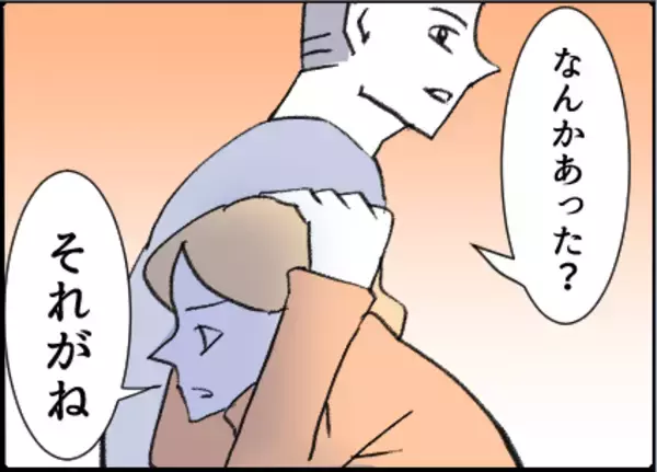 「【漫画】誰にも相談できない…どうしたらいいの？【友達のお父さんに粘着されてます Vol.30】」の画像