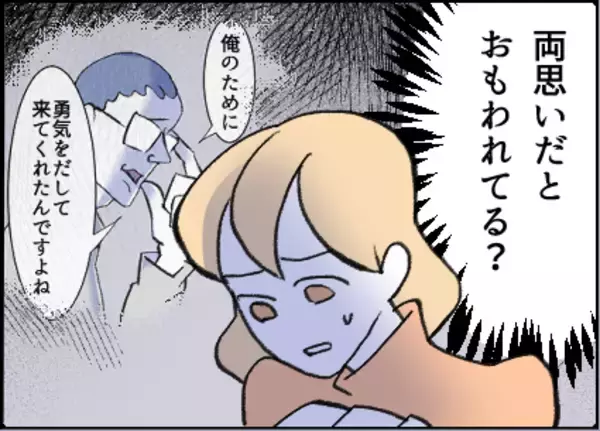 「【漫画】誰にも相談できない…どうしたらいいの？【友達のお父さんに粘着されてます Vol.30】」の画像