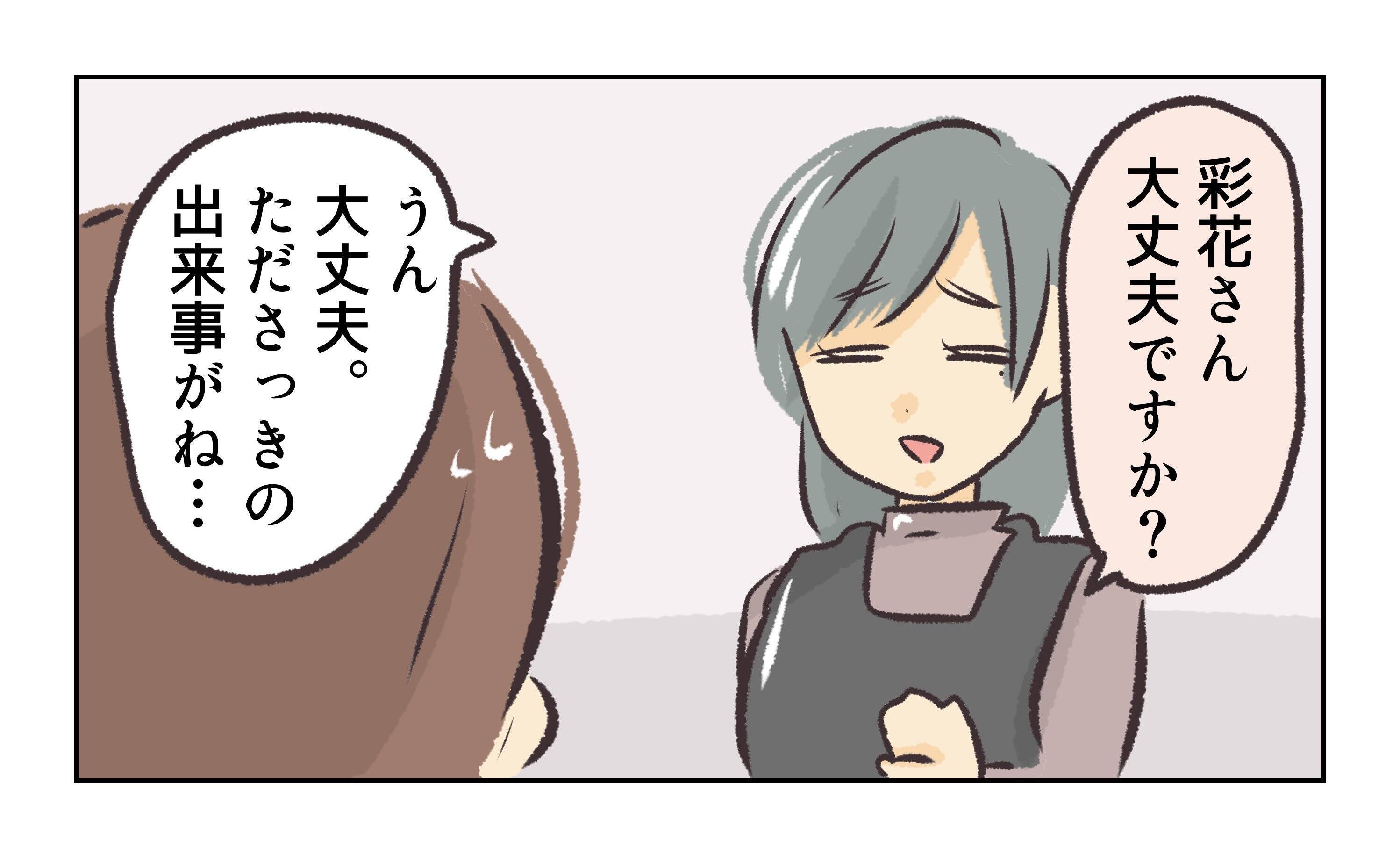 【漫画】非常識な不倫カップルに振り回されてうんざり【バイト先で浮気現場に遭遇 Vol.83】