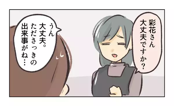 「【漫画】非常識な不倫カップルに振り回されてうんざり【バイト先で浮気現場に遭遇 Vol.83】」の画像