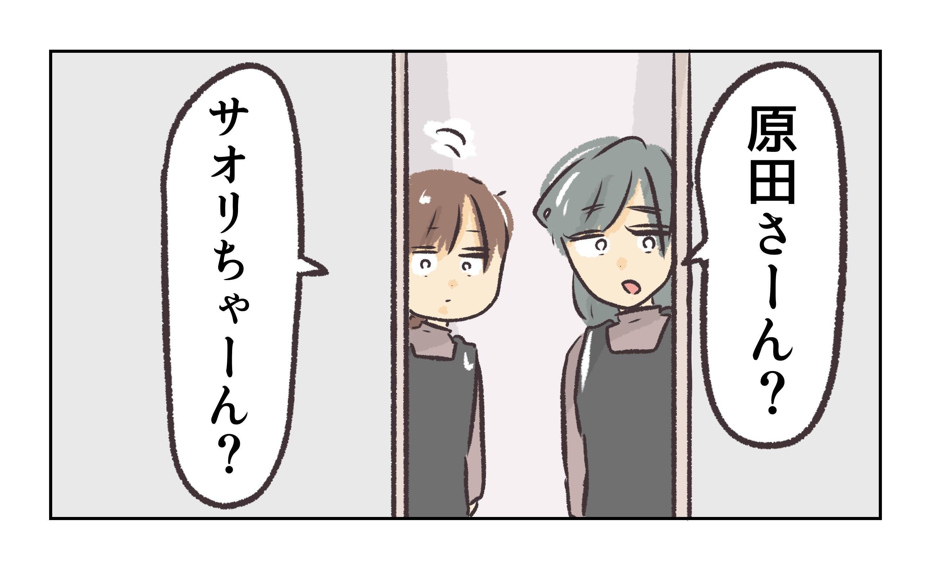 【漫画】非常識な不倫カップルに振り回されてうんざり【バイト先で浮気現場に遭遇 Vol.83】