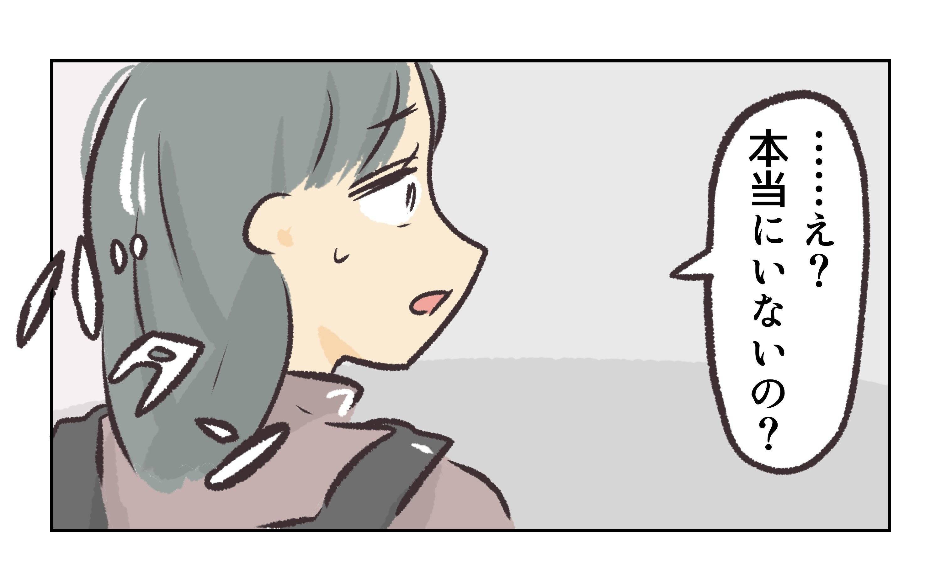 【漫画】非常識な不倫カップルに振り回されてうんざり【バイト先で浮気現場に遭遇 Vol.83】