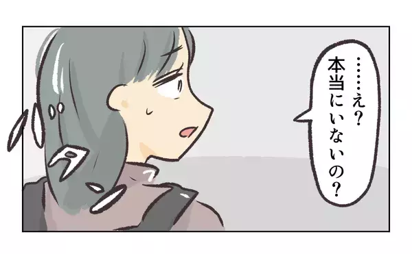 「【漫画】非常識な不倫カップルに振り回されてうんざり【バイト先で浮気現場に遭遇 Vol.83】」の画像