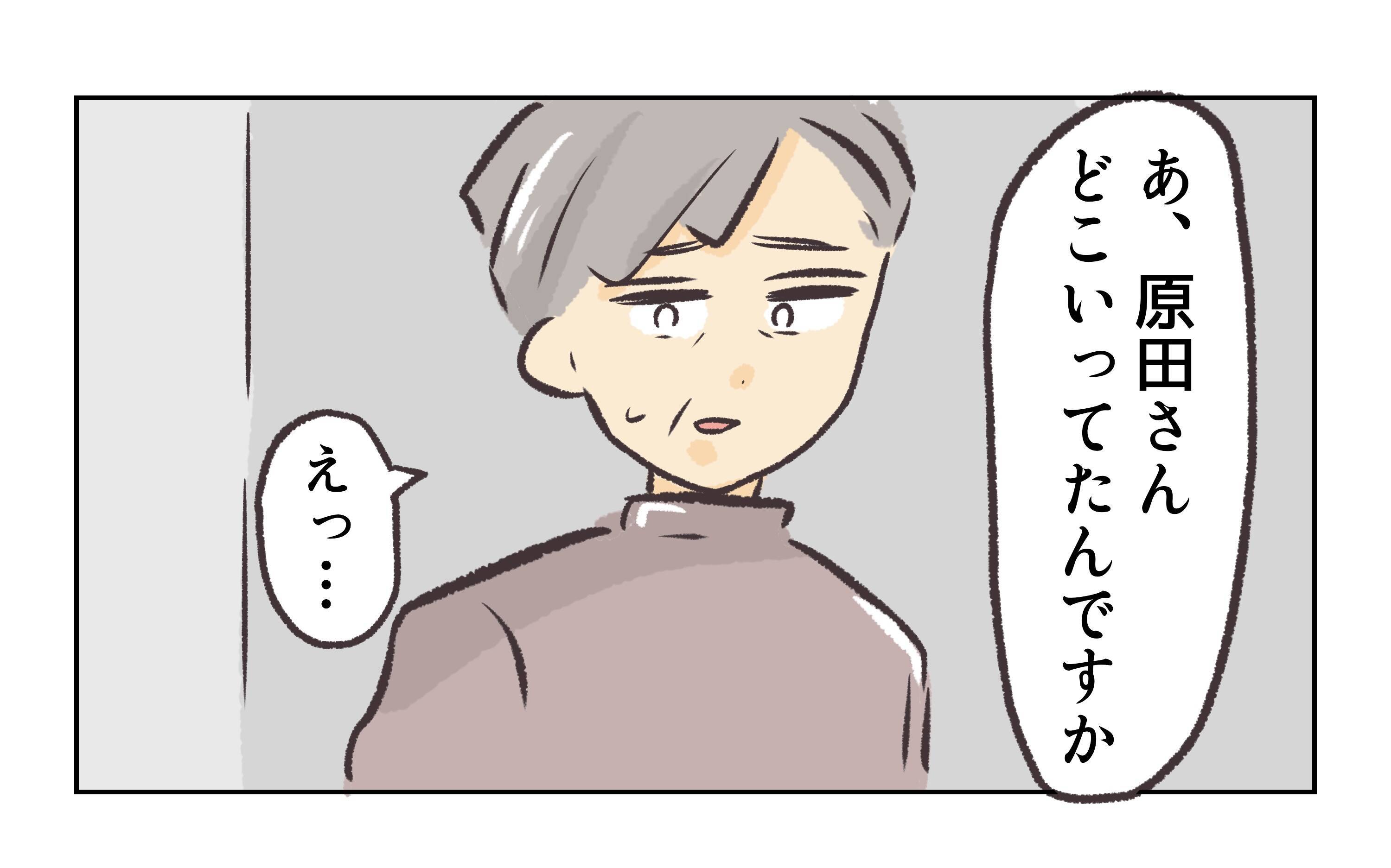 【漫画】非常識な不倫カップルに振り回されてうんざり【バイト先で浮気現場に遭遇 Vol.83】