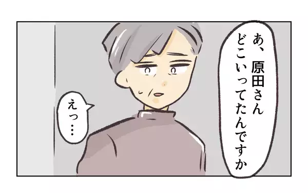 「【漫画】非常識な不倫カップルに振り回されてうんざり【バイト先で浮気現場に遭遇 Vol.83】」の画像