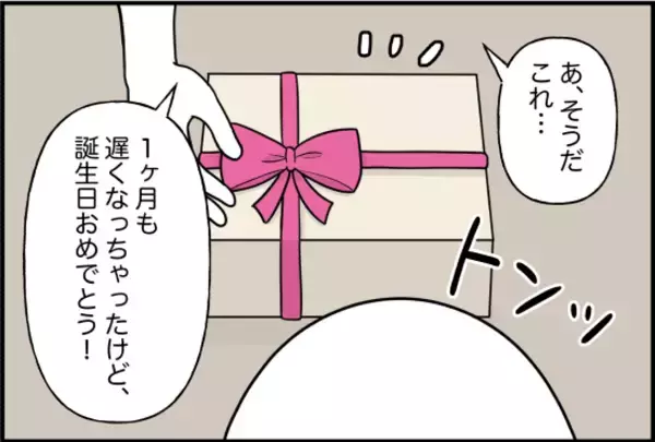 「【漫画】忙しいのか、私の誕生日に連絡さえくれなかった【女優志望の親友と、絶縁したワケ Vol.43】」の画像