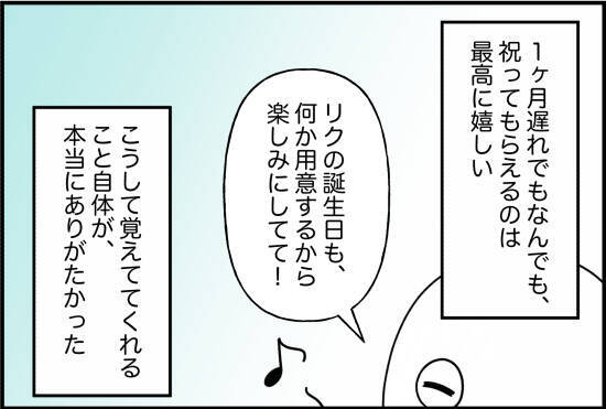 【漫画】忙しいのか、私の誕生日に連絡さえくれなかった【女優志望の親友と、絶縁したワケ Vol.43】