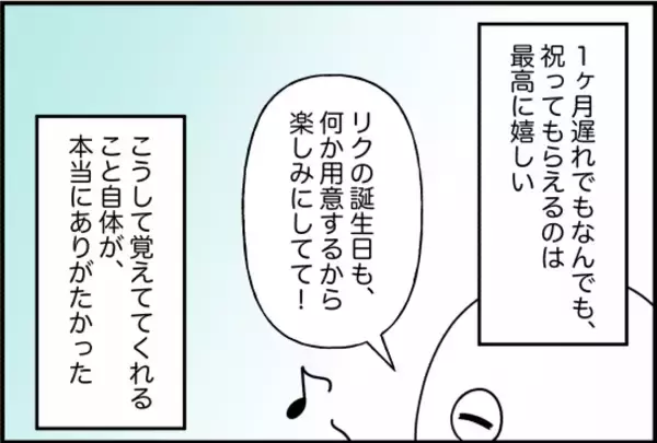 「【漫画】忙しいのか、私の誕生日に連絡さえくれなかった【女優志望の親友と、絶縁したワケ Vol.43】」の画像