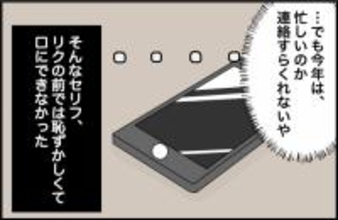 【漫画】忙しいのか、私の誕生日に連絡さえくれなかった【女優志望の親友と、絶縁したワケ Vol.43】