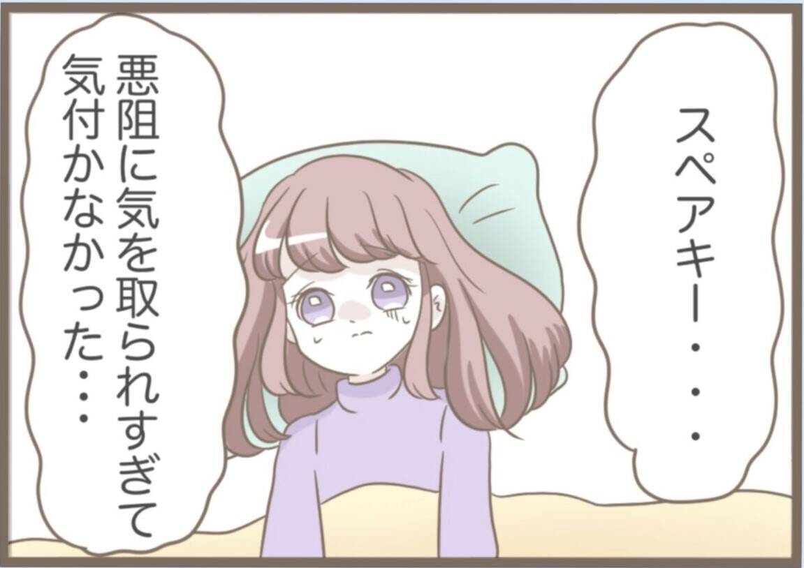 【漫画】スペアキーを盗んで侵入！ お泊まりセットまで用意してる【前科持ちの義母と同居 Vol.60】