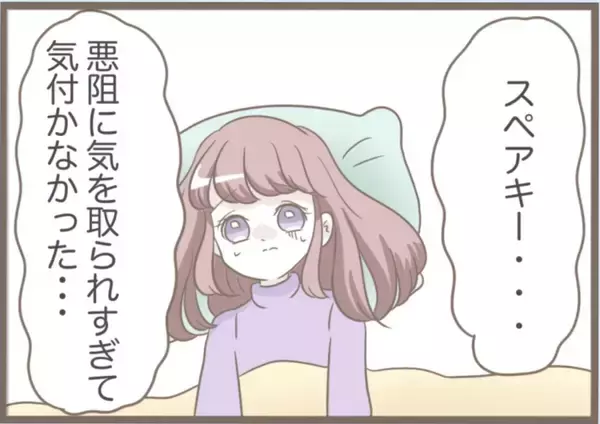 「【漫画】スペアキーを盗んで侵入！ お泊まりセットまで用意してる【前科持ちの義母と同居 Vol.60】」の画像