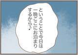 「【漫画】スペアキーを盗んで侵入！ お泊まりセットまで用意してる【前科持ちの義母と同居 Vol.60】」の画像15