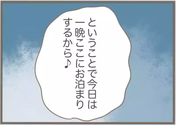「【漫画】スペアキーを盗んで侵入！ お泊まりセットまで用意してる【前科持ちの義母と同居 Vol.60】」の画像