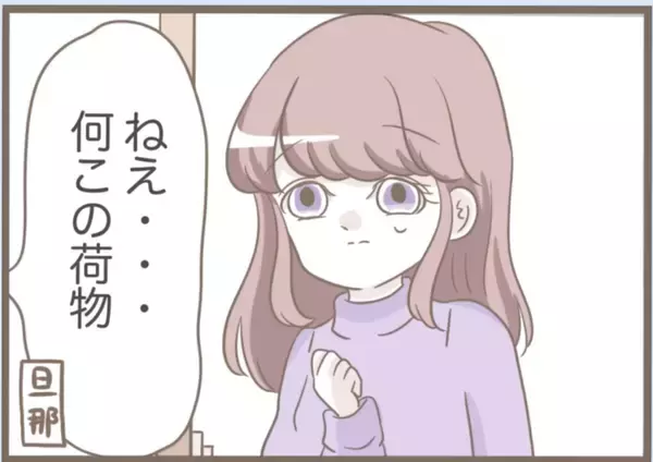 「【漫画】スペアキーを盗んで侵入！ お泊まりセットまで用意してる【前科持ちの義母と同居 Vol.60】」の画像