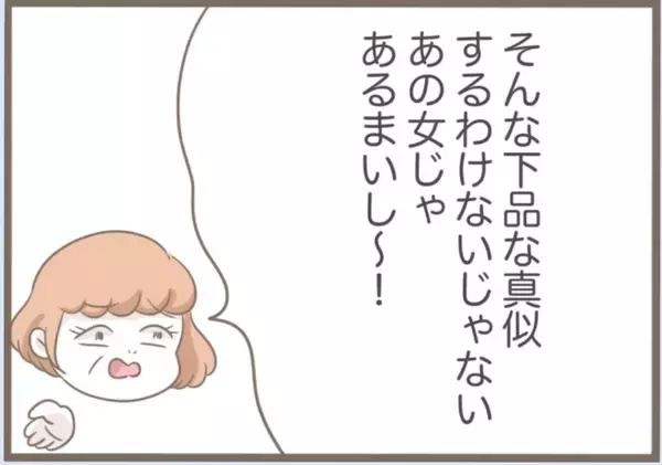 「【漫画】スペアキーを盗んで侵入！ お泊まりセットまで用意してる【前科持ちの義母と同居 Vol.60】」の画像