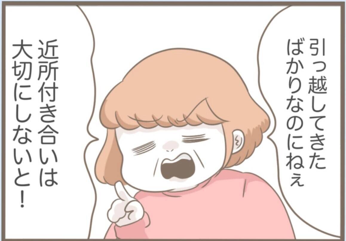 【漫画】スペアキーを盗んで侵入！ お泊まりセットまで用意してる【前科持ちの義母と同居 Vol.60】