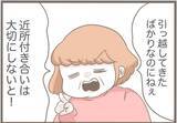 「【漫画】スペアキーを盗んで侵入！ お泊まりセットまで用意してる【前科持ちの義母と同居 Vol.60】」の画像6