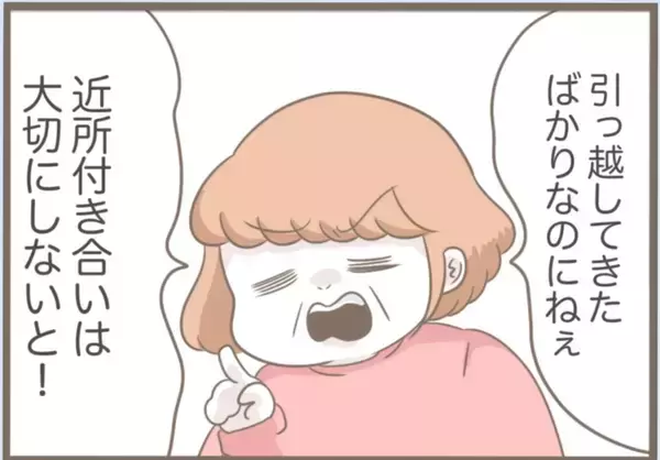 「【漫画】スペアキーを盗んで侵入！ お泊まりセットまで用意してる【前科持ちの義母と同居 Vol.60】」の画像