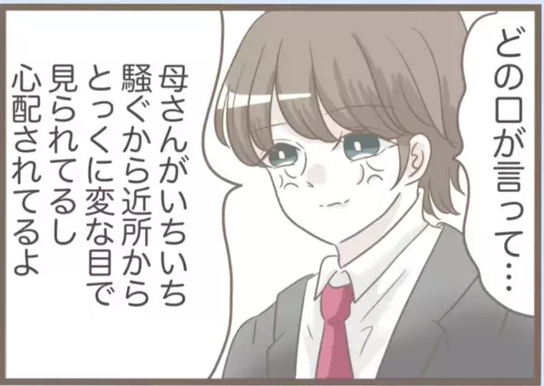 「【漫画】スペアキーを盗んで侵入！ お泊まりセットまで用意してる【前科持ちの義母と同居 Vol.60】」の画像