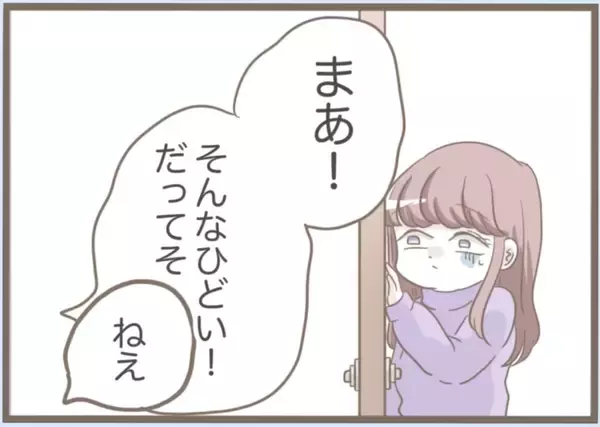 「【漫画】スペアキーを盗んで侵入！ お泊まりセットまで用意してる【前科持ちの義母と同居 Vol.60】」の画像