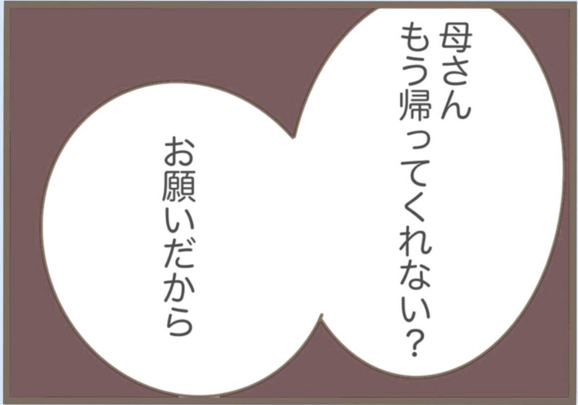 【漫画】スペアキーを盗んで侵入！ お泊まりセットまで用意してる【前科持ちの義母と同居 Vol.60】