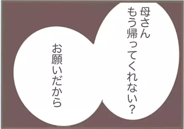 「【漫画】スペアキーを盗んで侵入！ お泊まりセットまで用意してる【前科持ちの義母と同居 Vol.60】」の画像
