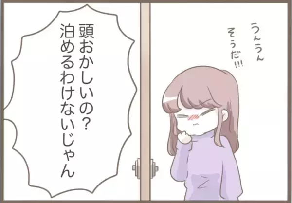 「【漫画】スペアキーを盗んで侵入！ お泊まりセットまで用意してる【前科持ちの義母と同居 Vol.60】」の画像
