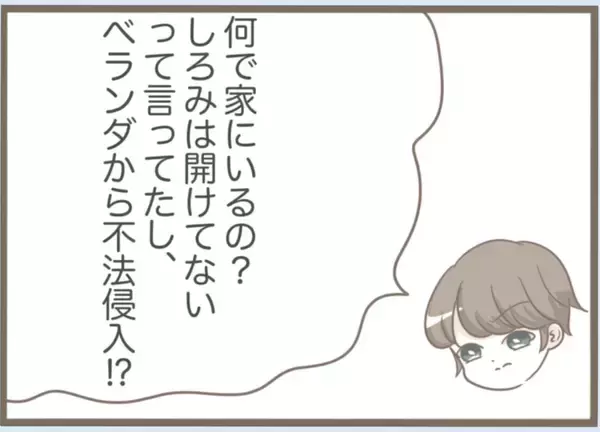 「【漫画】スペアキーを盗んで侵入！ お泊まりセットまで用意してる【前科持ちの義母と同居 Vol.60】」の画像