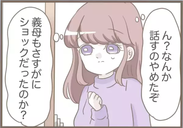 「【漫画】スペアキーを盗んで侵入！ お泊まりセットまで用意してる【前科持ちの義母と同居 Vol.60】」の画像