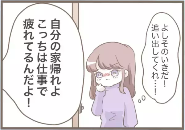 「【漫画】スペアキーを盗んで侵入！ お泊まりセットまで用意してる【前科持ちの義母と同居 Vol.60】」の画像