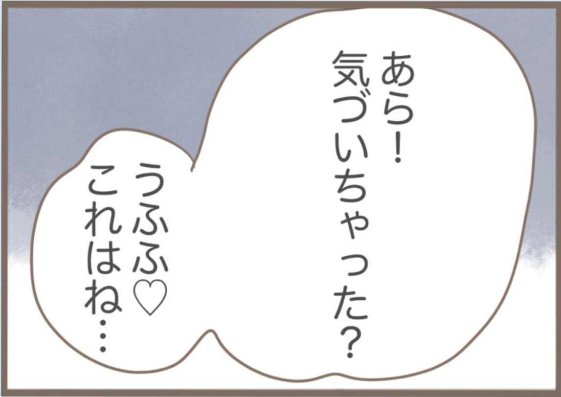 【漫画】スペアキーを盗んで侵入！ お泊まりセットまで用意してる【前科持ちの義母と同居 Vol.60】