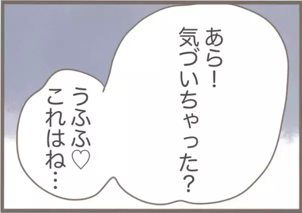 「【漫画】スペアキーを盗んで侵入！ お泊まりセットまで用意してる【前科持ちの義母と同居 Vol.60】」の画像